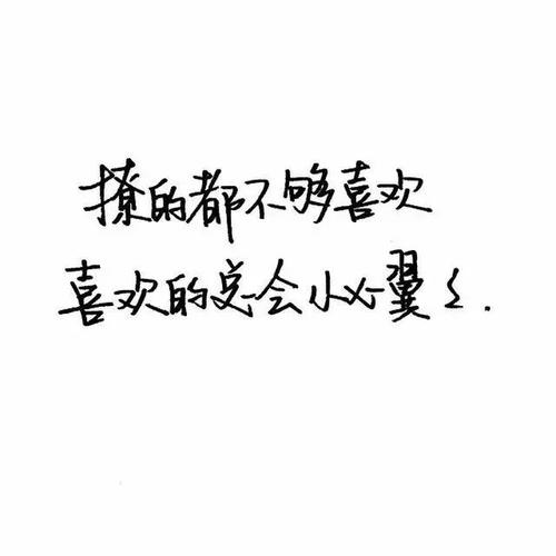那天，我真的很生气_450字