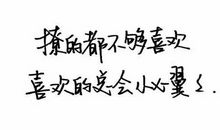 那天，我真的很生气_450字