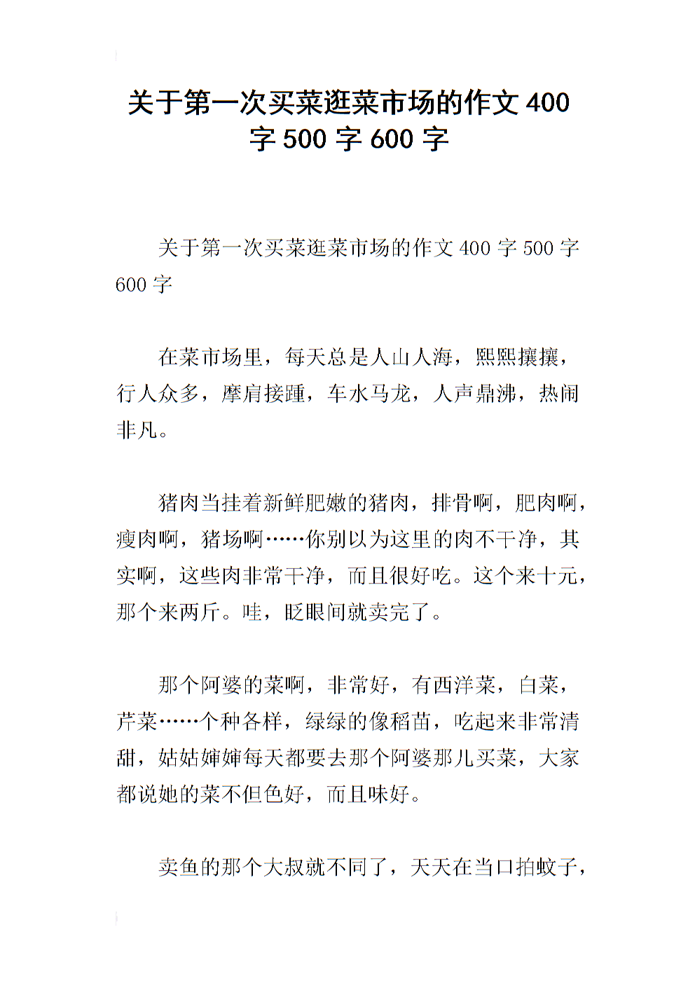 第一学习计算机_400字