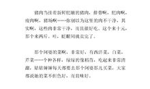 第一次学电脑_400字