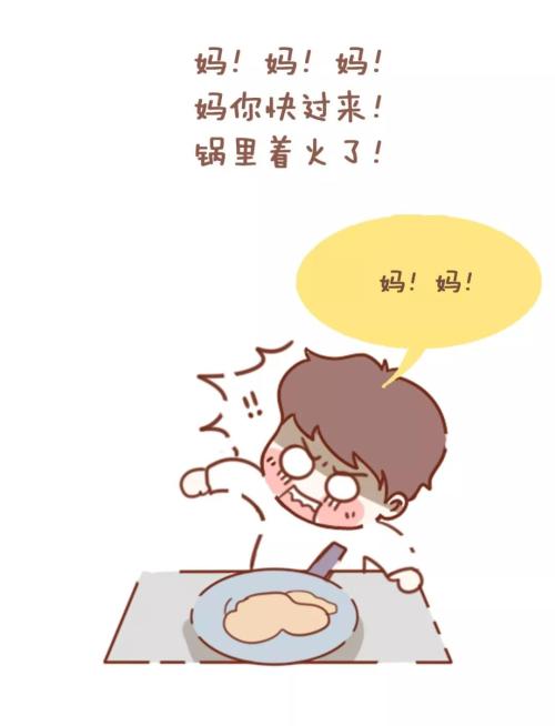 第一次做饭_400字