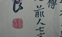 我获了省书法二等奖 _500字