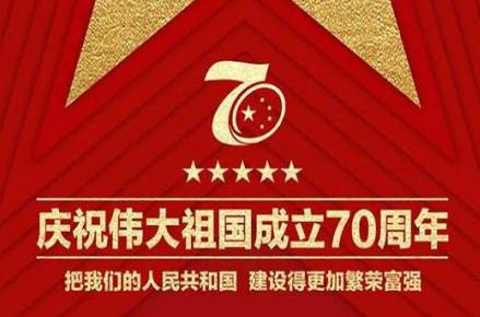 国庆节音乐_500字