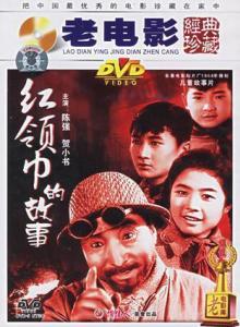 关于年轻先锋30周年的60周年：我与红围巾_750字有60级关系