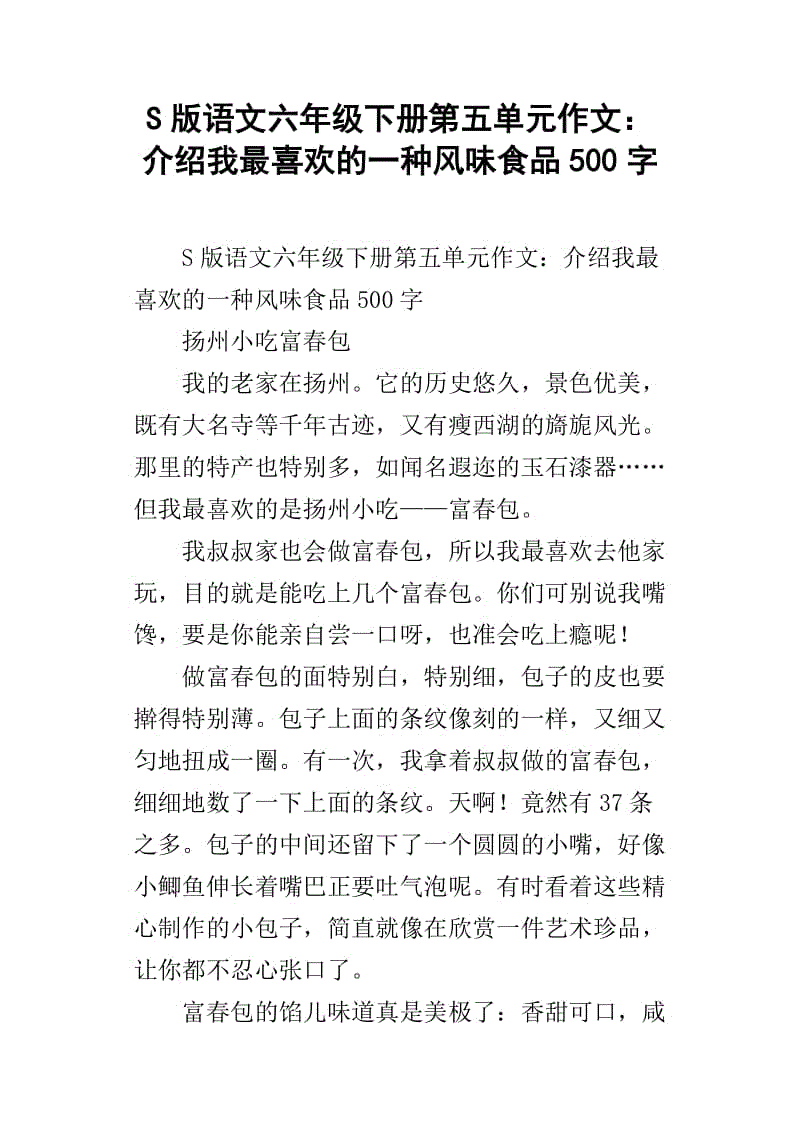 南宇公园，一场旅游_250字