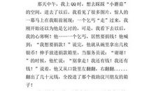 关于善良的作文：一个善良的人_600字