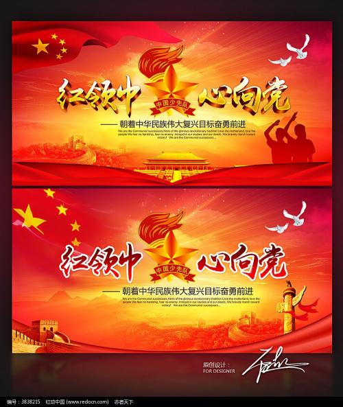 庆祝12周年纪念日的60周年：我和红围巾一起成长_800字