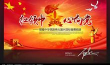 庆少先队60周年征文800字：我与红领巾一同成长_800字