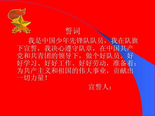少开拓者建筑队日录制700字：我的故事用红色围巾（1）_750字