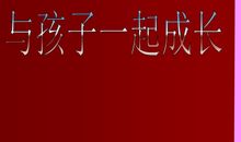 少先队建队60周年征文800字：我爱红领巾，我爱祖国_800字