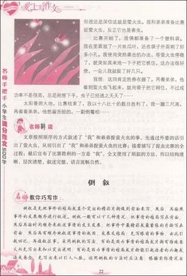 黑夜_600字
