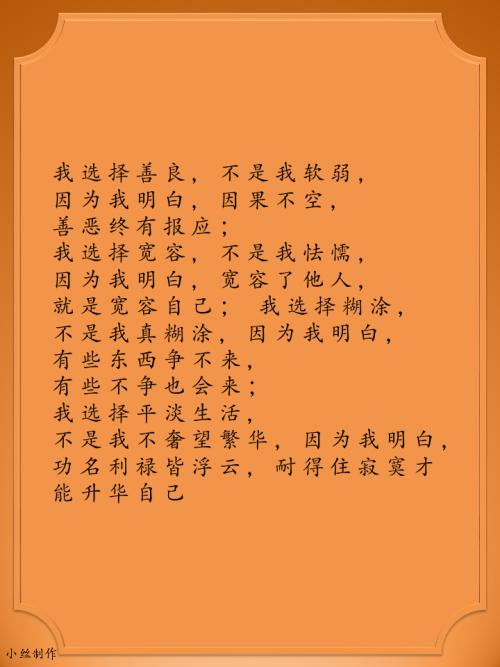 关于好散文：美容，善于_200字