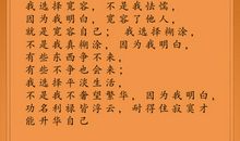 关于善良的作文：美，在于善良_200字