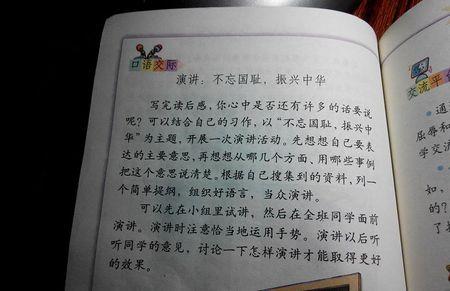 第一次演讲_400字