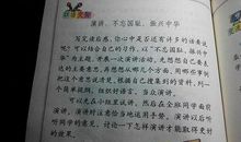 第一次演讲 _400字