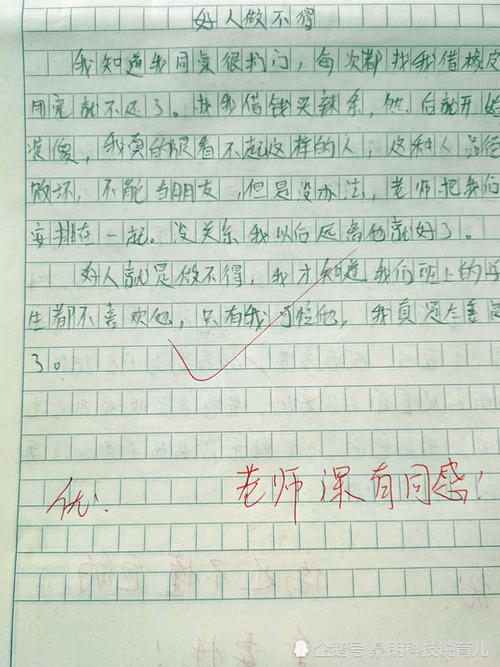 关于良好的成分：阅读“好”_650字