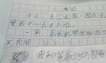 女皇老妈 _400字