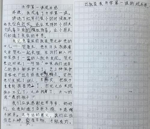 在学校的第一课之后：学校的第一课_800字