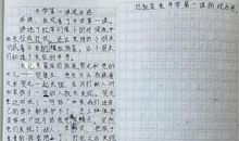 开学第一课观后感：开学第一课观后感_800字