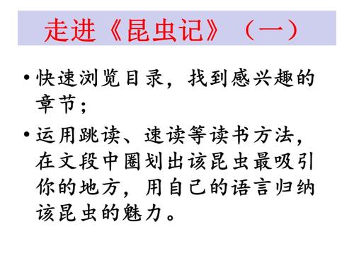 阅读“昆虫”感觉_550字