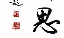 长相思_400字