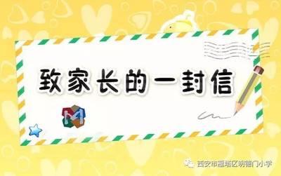 叔叔阿姨的一封信_550字