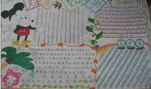 今天我真高兴_800字