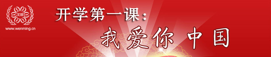 阅读_450字后，“学校的第一课”