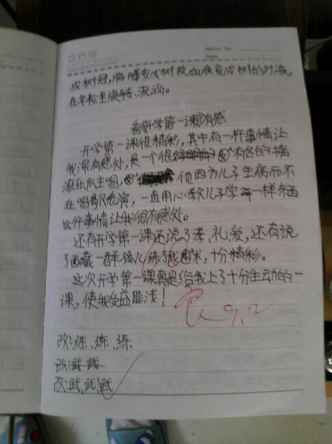 在学校的第一课之后：学校的第一课_300字