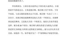 读《成与功》有感 _250字