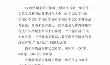 记一次辩论会_300字