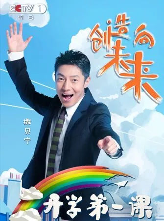 学校的第一课 - 梦想，灵魂的种子_750字
