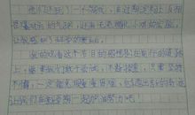 开学第一课观后感：《开学第一课》观后感_400字