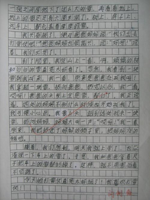 雪男孩_600字