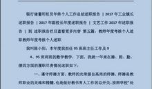 [开学第一课]爸爸妈妈的爱引领我一路前行_650字