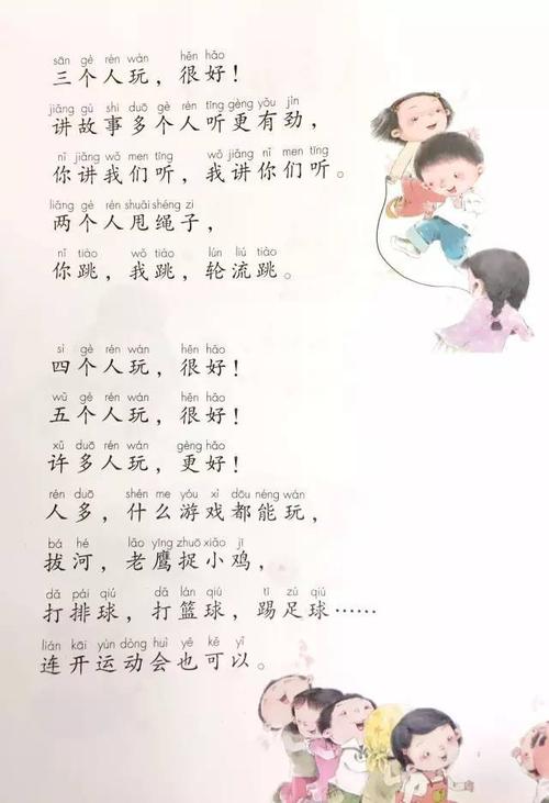 [学校的第一课]德国傅晓，孝道也是_550字