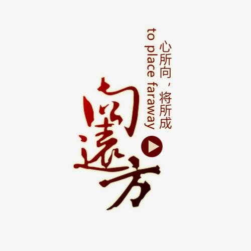 遥远的距离_650字