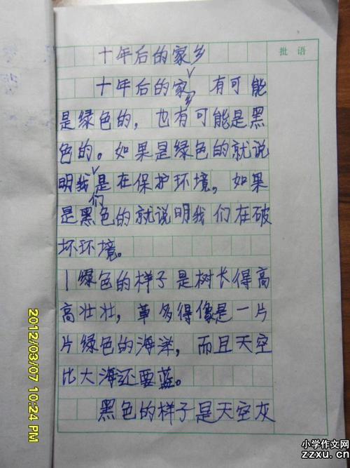 山在家乡_200字