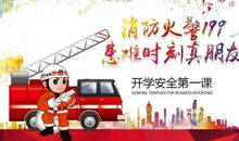 [开学第一课]孝心伴成长_600字