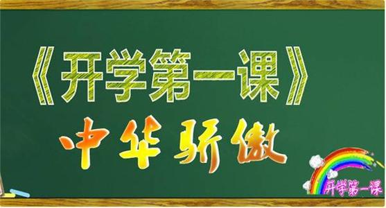 [学校的第一课]爸爸教堂我独立_350字