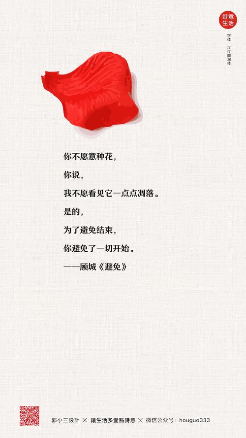 诗歌让我诗意的生活_400字