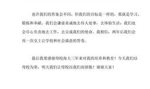 难忘的第一次演讲_550字