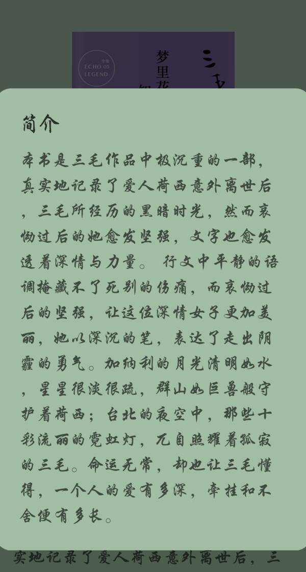 [学校的第一课]阅读_900字后