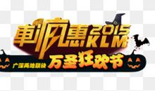 万圣狂欢节_450字