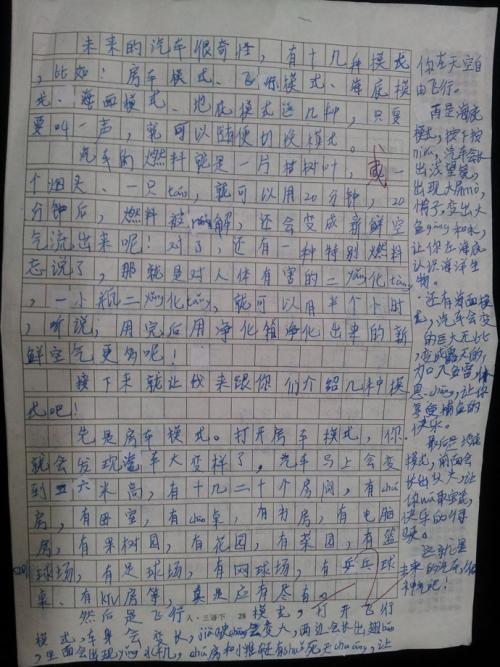 妈妈，我想告诉你_250字