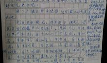 妈妈，我要告诉你 _250字