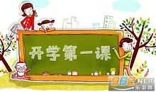 [开学第一课]还不起的债_1000字