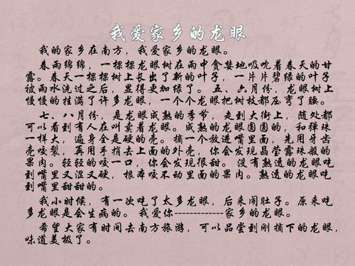 我的家乡是美丽的_400字