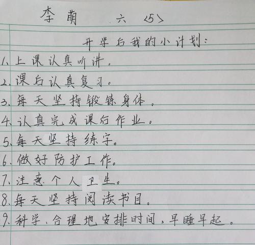 [学校的第一课]不同的珠子_1200字