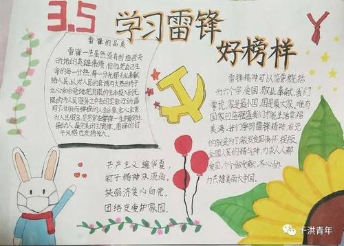 不要冷，“雷风鑫”_1000字